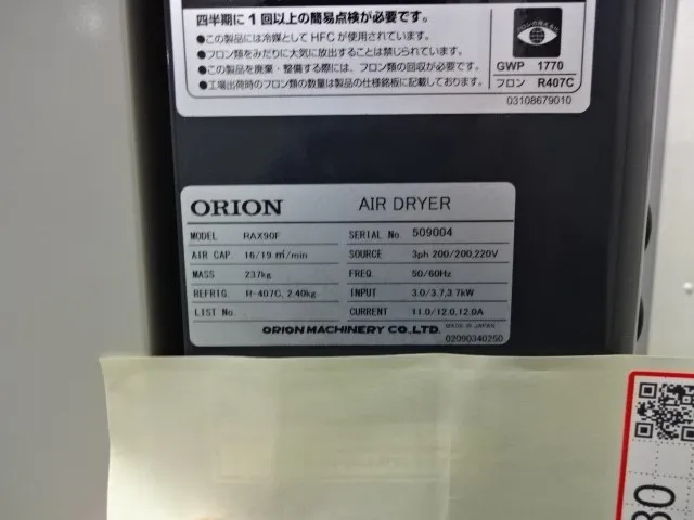 Orion RAX90F Air dryer (refrigerated type) Detail Image - ASKINDEX Korea