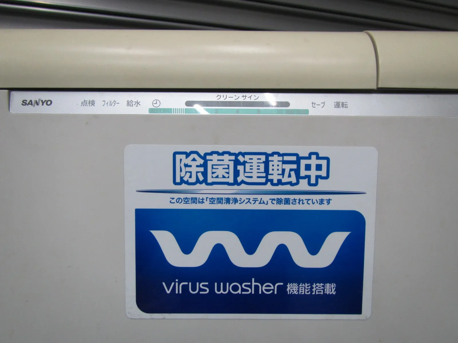 산요 전기 VW-SF10C 공기 청정기(공간 세정 시스템) 상세 이미지 - ASKINDEX 코리아