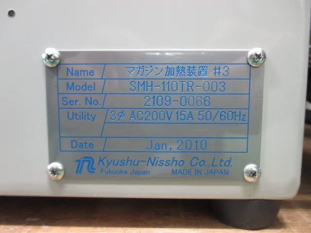 규슈 일창 SMH-110TR-003 난방 장비 상세 이미지 - ASKINDEX 코리아