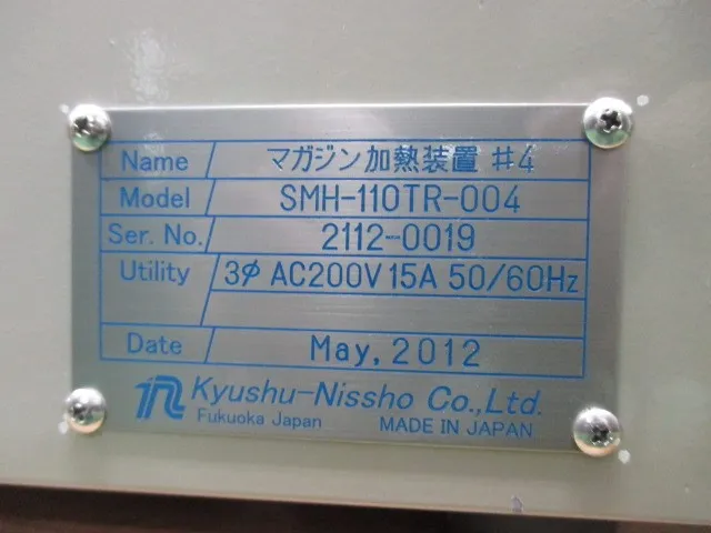 규슈 일창 SMH-110TR-004 난방 장비 상세 이미지 - ASKINDEX 코리아