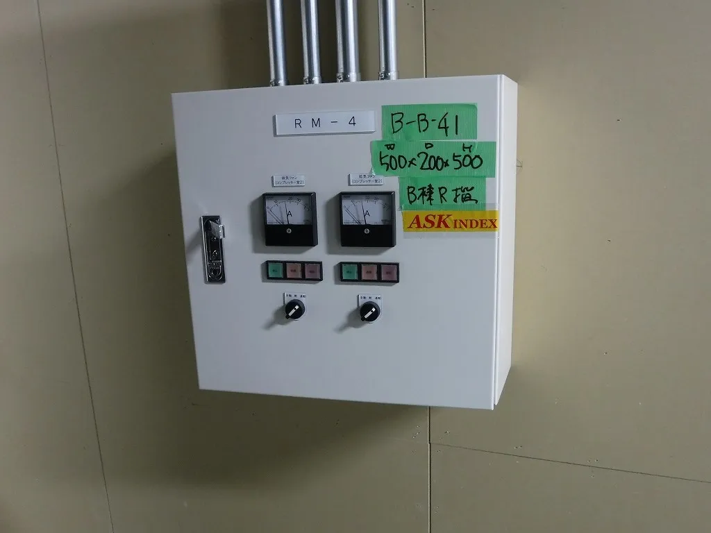   배전반