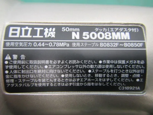 히타치 공기 N5008MM 터커 상세 이미지 - ASKINDEX 코리아