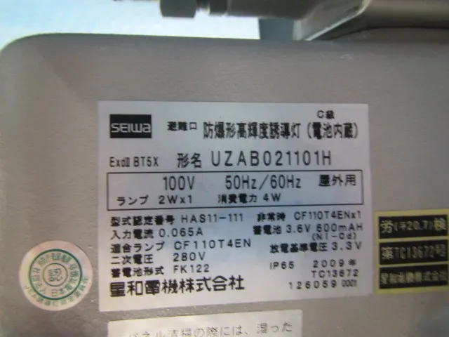 Star and Electric UZAB021101H Explosion-proof guide lights Detail Image - ASKINDEX Korea