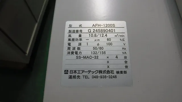 일본 에어텍 AFH-1200S 초안 챔버 (흄 후드) 상세 이미지 - ASKINDEX 코리아
