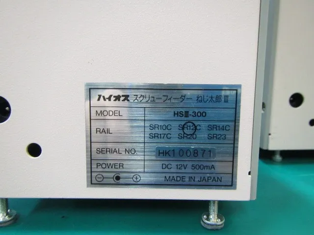 Hios HSⅢ300 Screw feeder Detail Image - ASKINDEX Korea