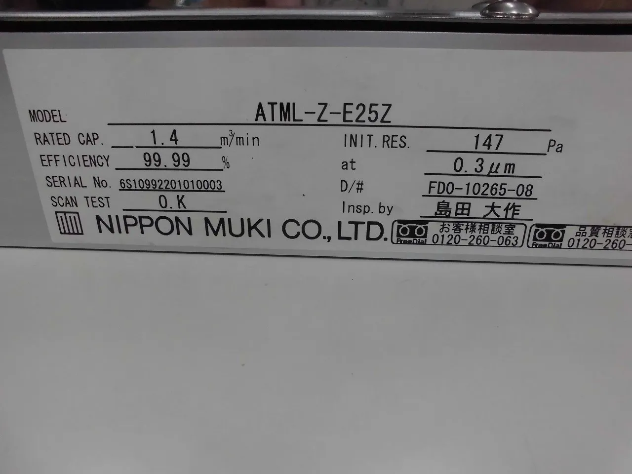 일본 무기 ATML-Z-E25Z FFU 상세 이미지 - ASKINDEX 코리아