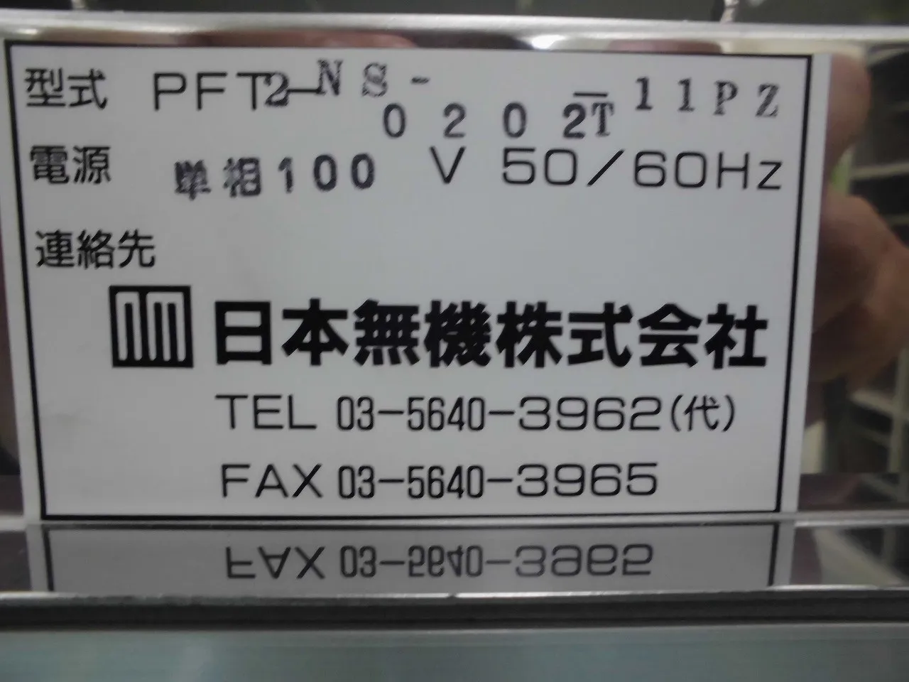 일본 무기 PFT2-NS-0202T11PZ/ATML-Z-E23Z FFU 상세 이미지 - ASKINDEX 코리아