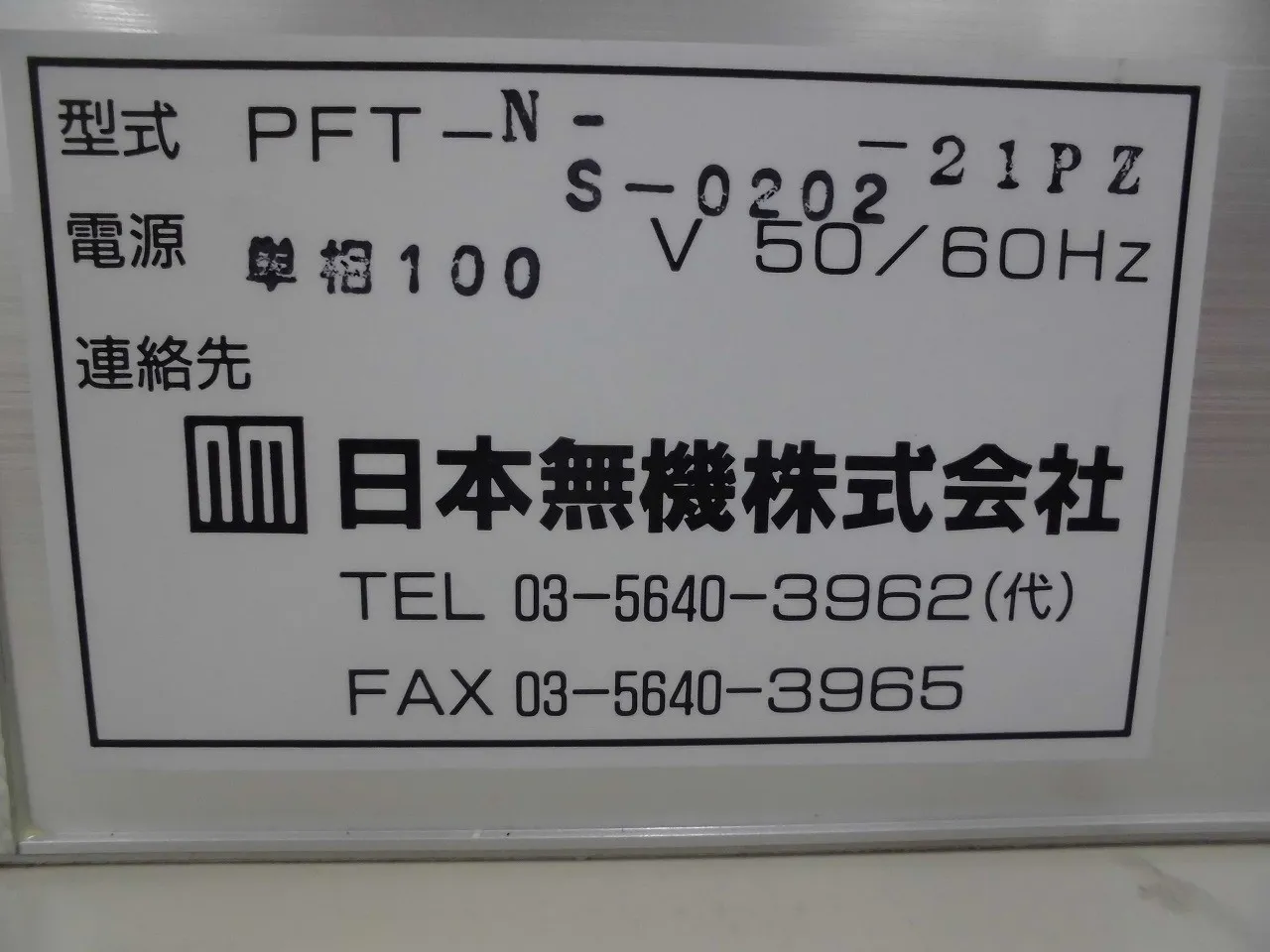 일본 무기 PFT-N-S-0202-PZ/ATML-Z-E412 FFU 상세 이미지 - ASKINDEX 코리아