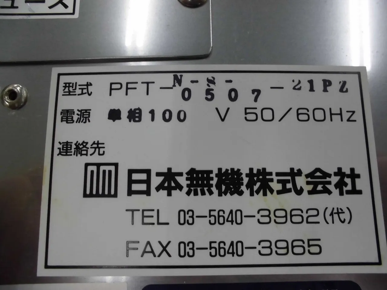 일본 무기 PFT-N-S-0507-21PZ/ATML-Z-41Z FFU 상세 이미지 - ASKINDEX 코리아