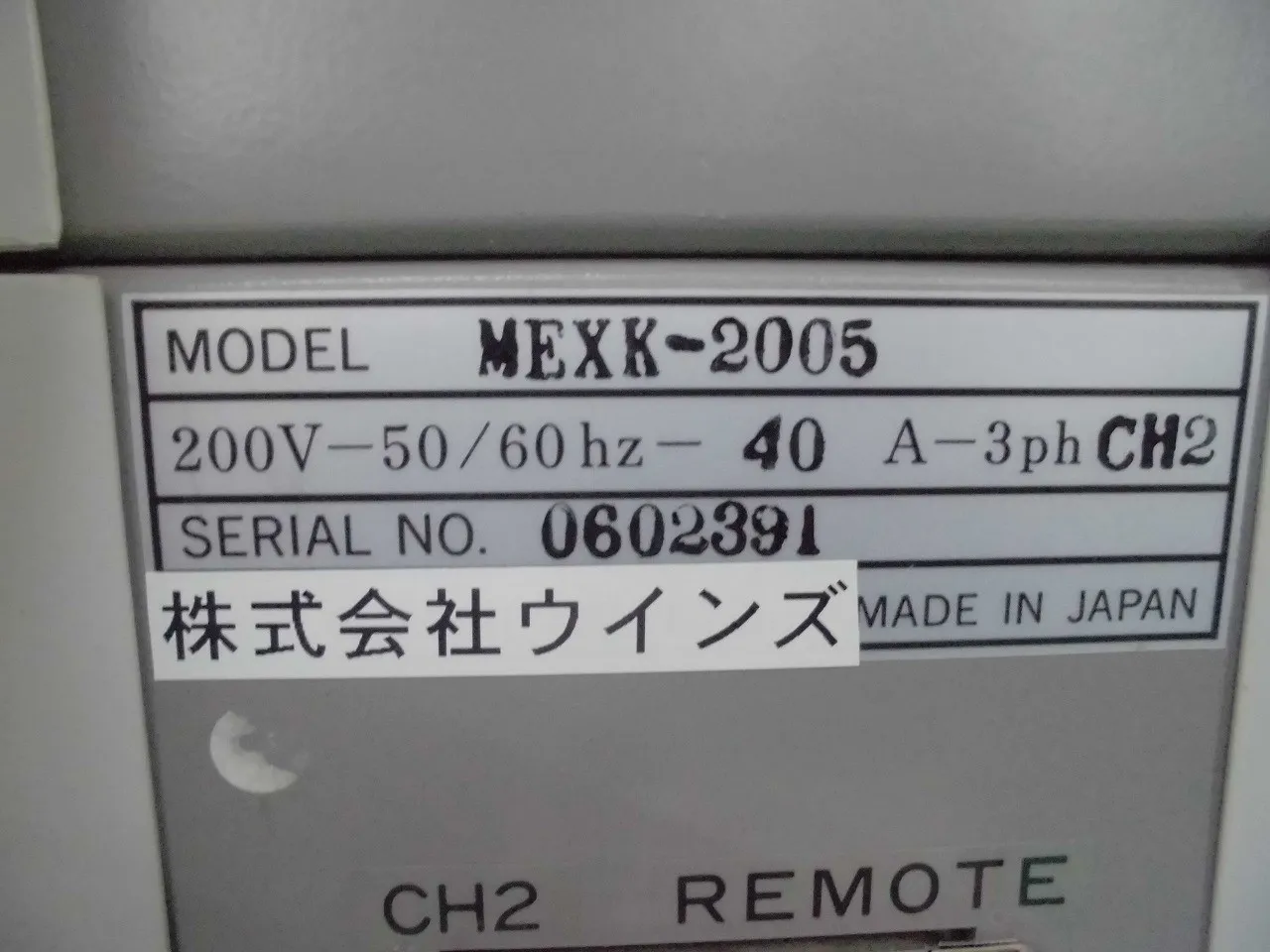 윈즈 MEXK-2005 냉각기 유닛 (수냉) 상세 이미지 - ASKINDEX 코리아