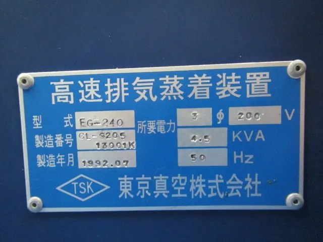 Tokyo Vacuum EG-240 Steaming device (small) Detail Image - ASKINDEX Korea