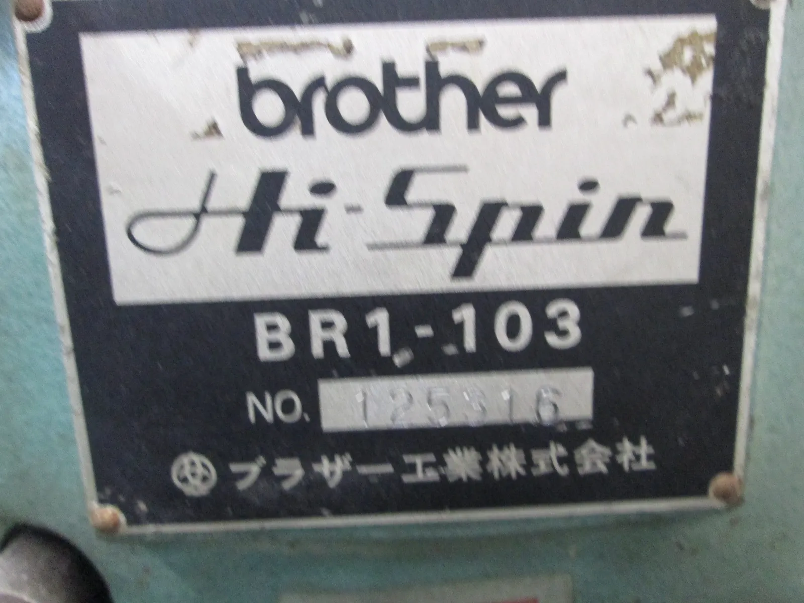 형제 산업 BR1-103 카시메 기계 상세 이미지 - ASKINDEX 코리아
