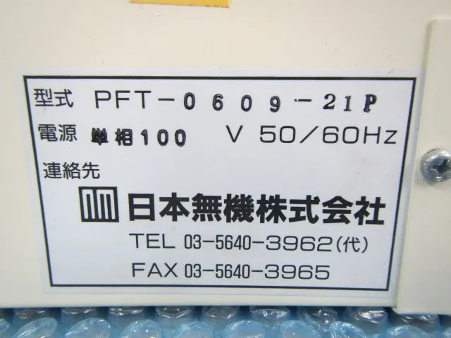 Nippon Muki PFT-0609-21P FFU Detail Image - ASKINDEX Korea