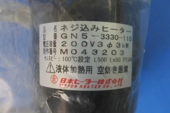 Nippon Heater GN5-3330-110 Screw-in heater Detail Image - ASKINDEX Korea