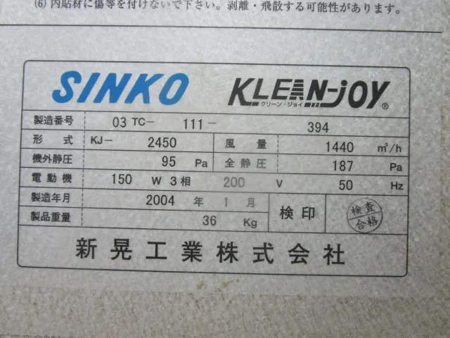 Xinhuang Industrial KJ-2450 FFU Detail Image - ASKINDEX Korea