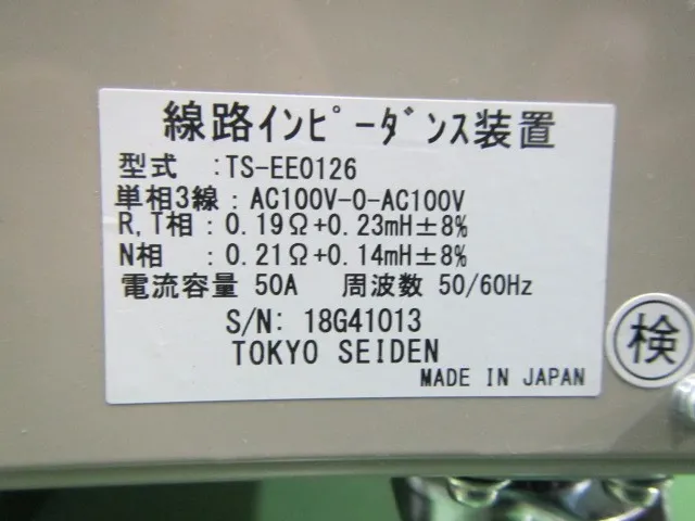 Tokyo Seiden TS-EE0126 Line Impedance Device Detail Image - ASKINDEX Korea