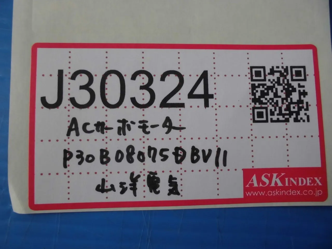Sanyo Denki P30B08075DBV11 AC servo motor Detail Image - ASKINDEX Korea