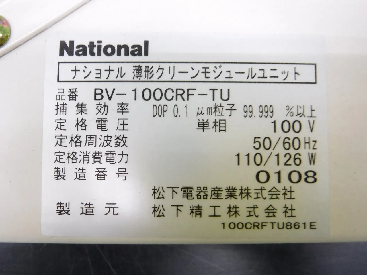 파나소닉 BV-100CRF-TU FFU 상세 이미지 - ASKINDEX 코리아