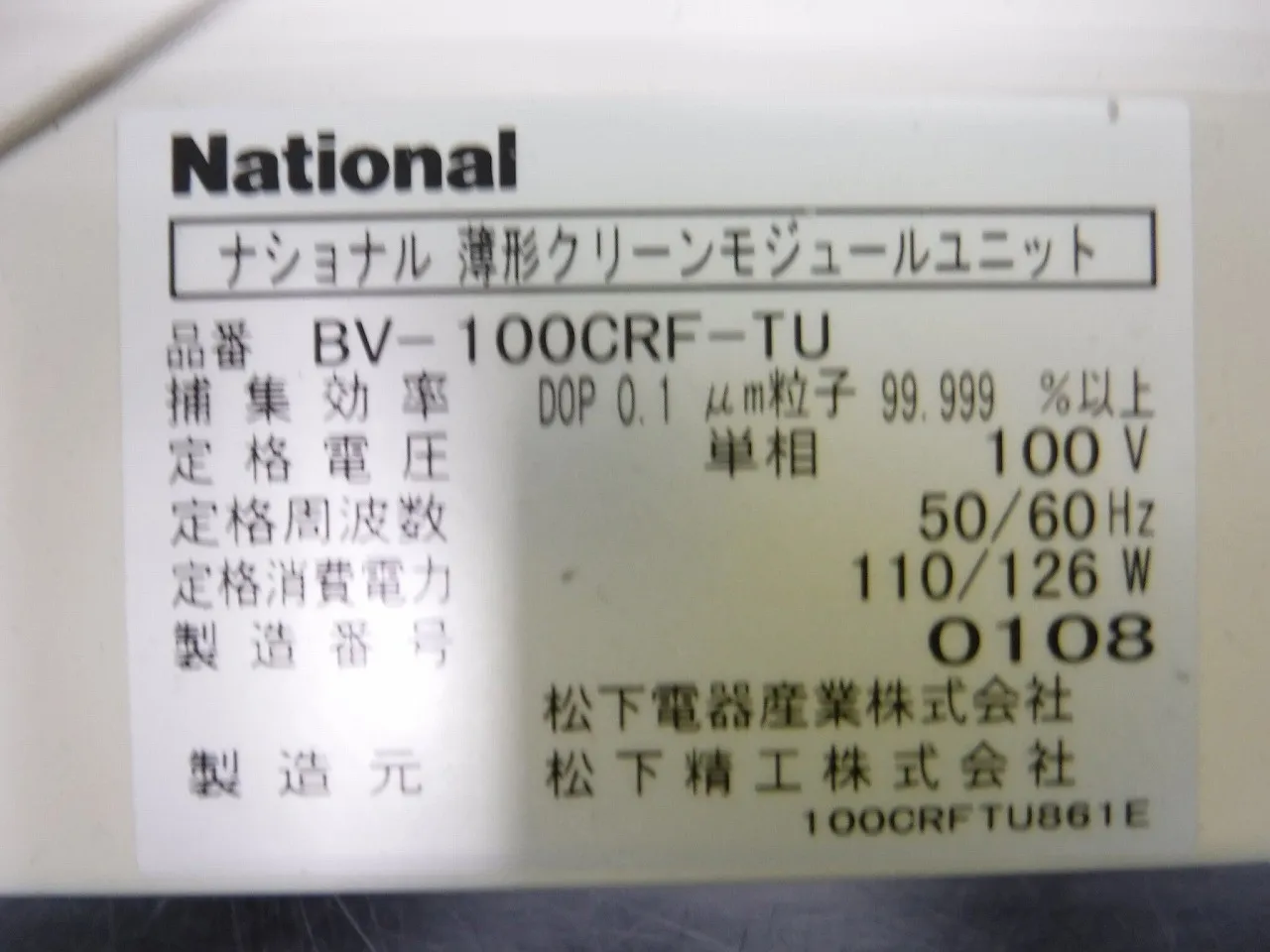 파나소닉 BV-100CRF-TU FFU 상세 이미지 - ASKINDEX 코리아