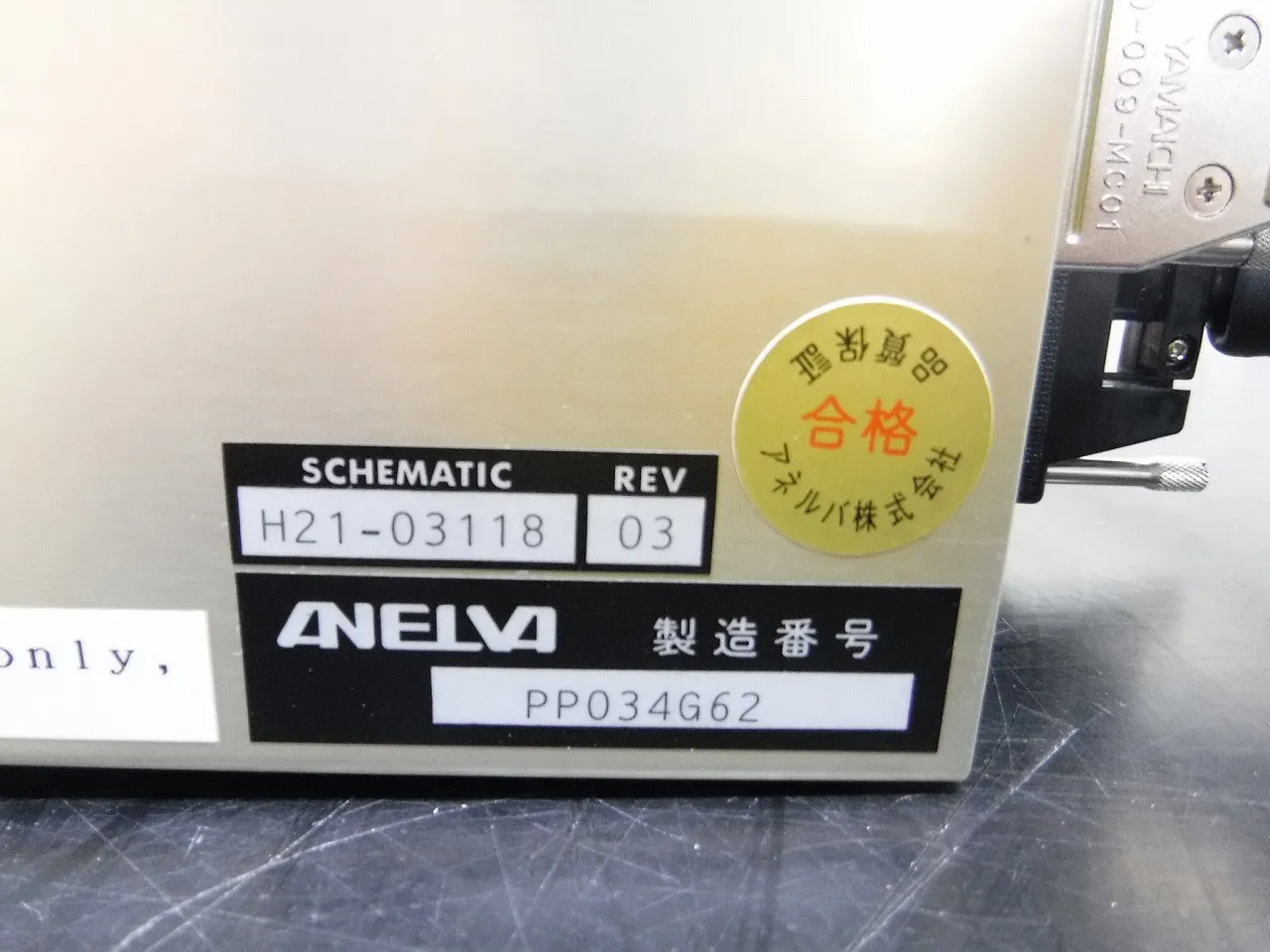 아넬바 M-832HG 이온 게이지 컨트롤러 상세 이미지 - ASKINDEX 코리아