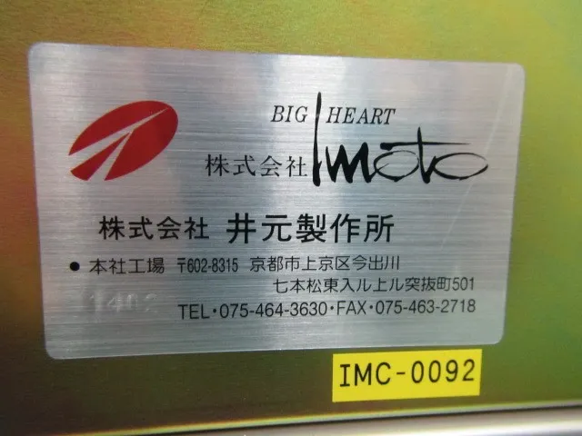 Imoto Manufacturing Co., Ltd.  Film Bending Tester Detail Image - ASKINDEX Korea
