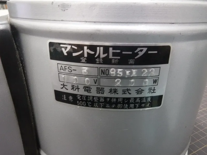 Da Ke Electric Appliances AFS-3 mantle heater Detail Image - ASKINDEX Korea