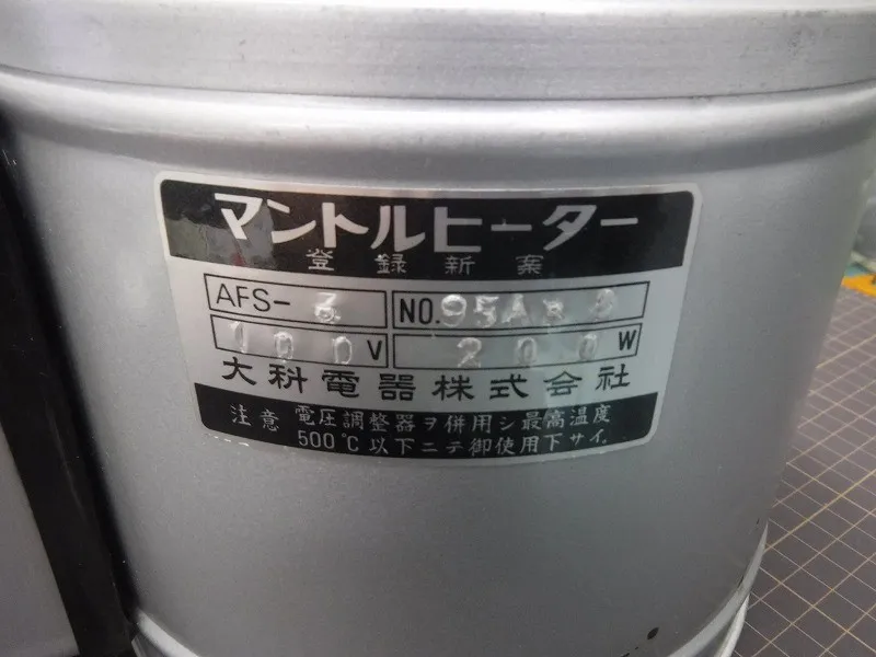 Da Ke Electric Appliances AFS-3 mantle heater Detail Image - ASKINDEX Korea