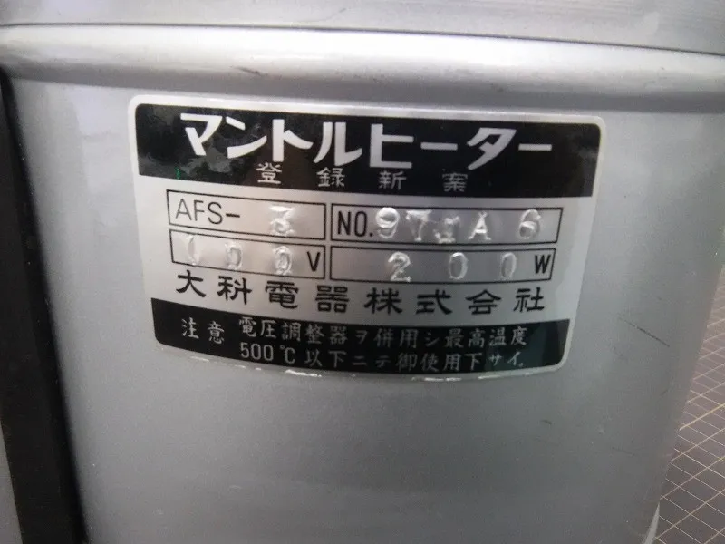 Da Ke Electric Appliances AFS-3 mantle heater Detail Image - ASKINDEX Korea