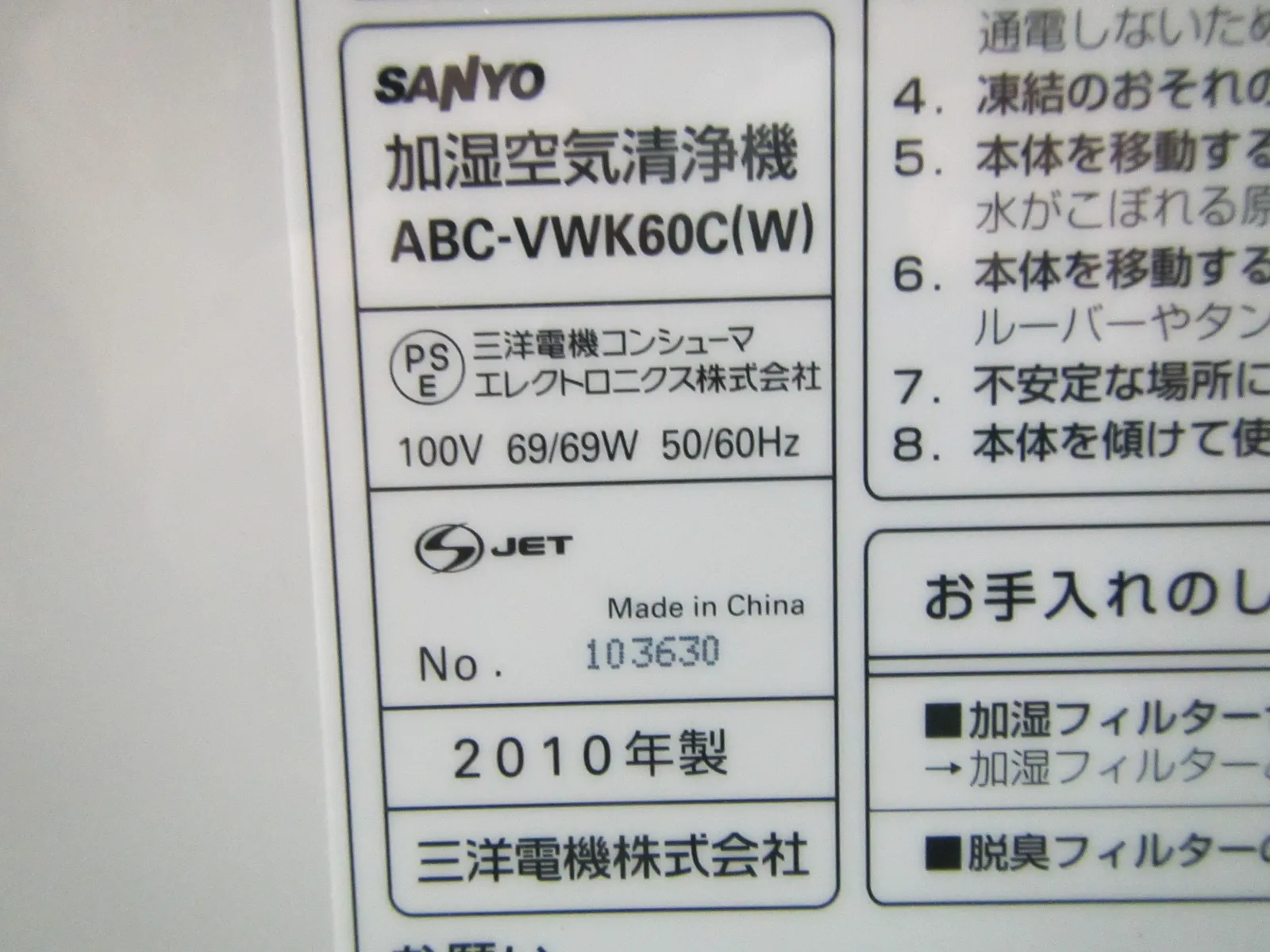 Sanyo Electric ABC-VWK60C(W) Humidifying air purifier Detail Image - ASKINDEX Korea