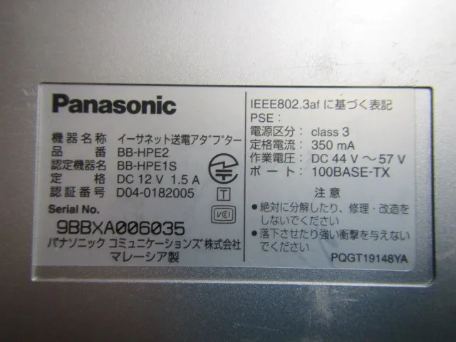 Panasonic BB-HPE2 Ethernet Power Adapter Detail Image - ASKINDEX Korea