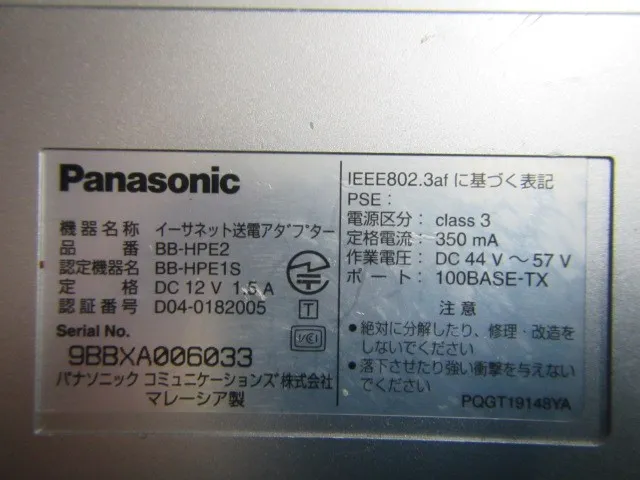 파나소닉 BB-HPE2 이더넷 송전 어댑터 상세 이미지 - ASKINDEX 코리아