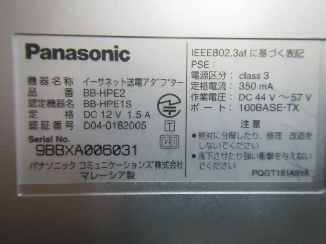 파나소닉 BB-HPE2 이더넷 송전 어댑터 상세 이미지 - ASKINDEX 코리아