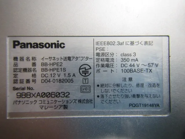 파나소닉 BB-HPE2 이더넷 송전 어댑터 상세 이미지 - ASKINDEX 코리아