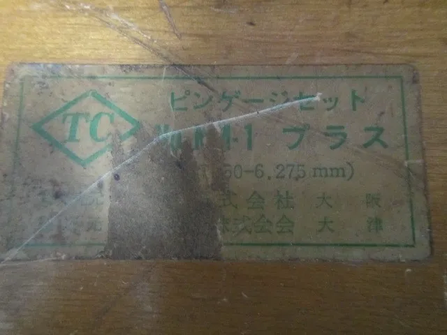 동상 MM-1 プラス 핀 게이지 상세 이미지 - ASKINDEX 코리아
