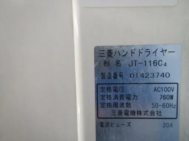 Mitsubishi JT-116C4 Air towel (hand dryer) Detail Image - ASKINDEX Korea