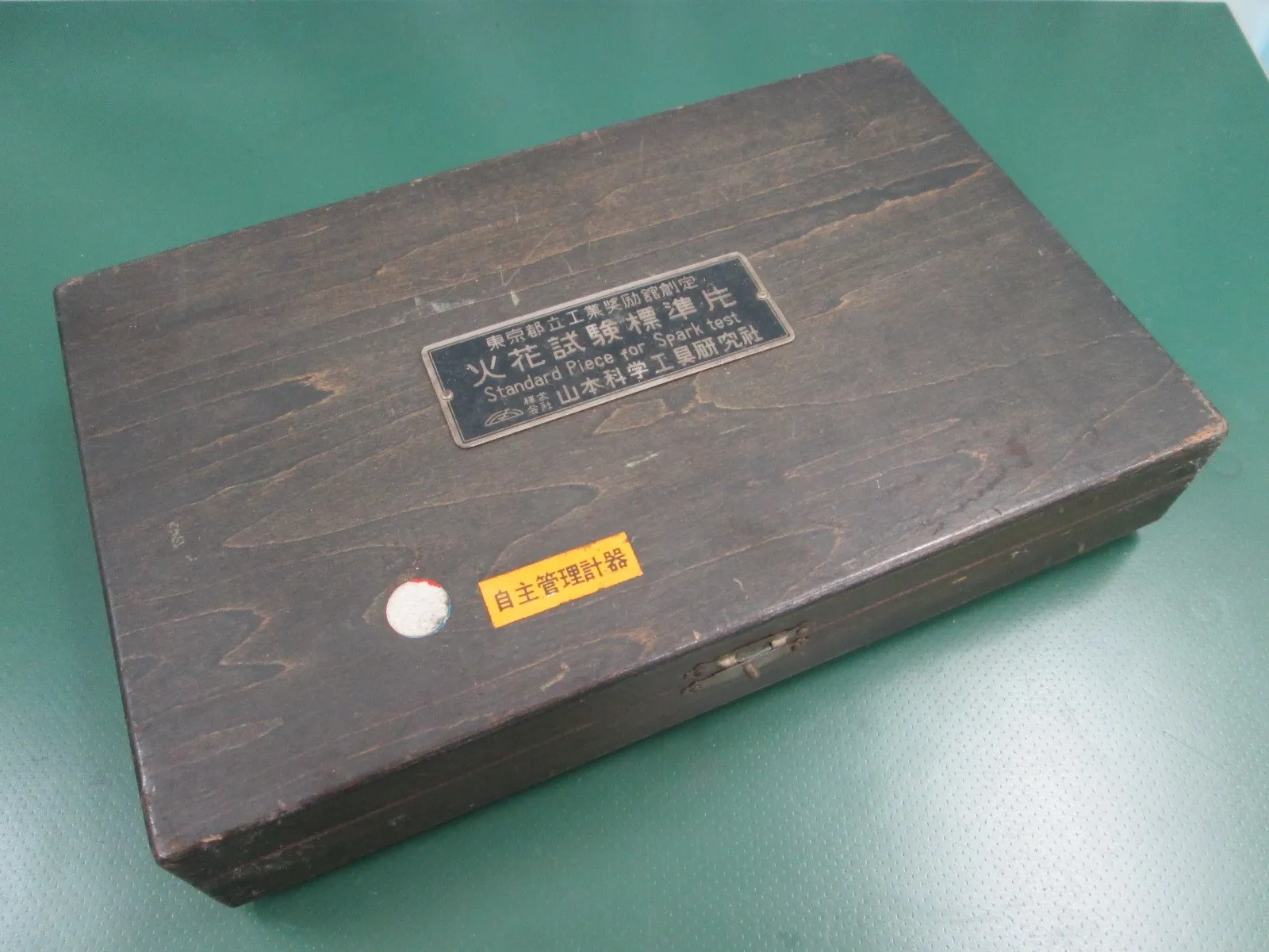 Yamamoto Scientific Instruments Research Institute  Spark test standard Detail Image - ASKINDEX Korea