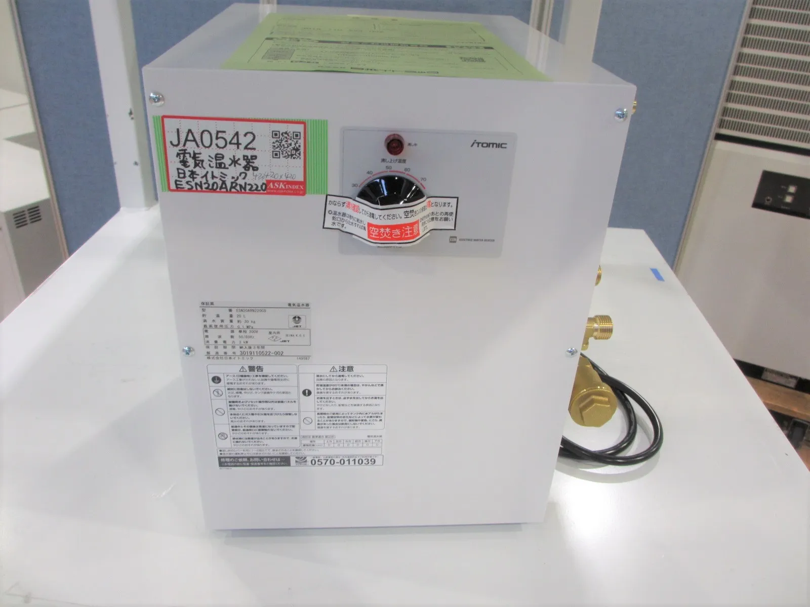 Nippon Itomic ESN20ARN220 electric water heater Detail Image - ASKINDEX Korea