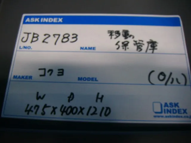 Kokuyo  Storage case (multi-stage movable type) Detail Image - ASKINDEX Korea