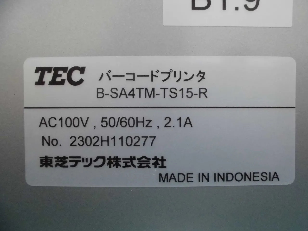 도시바 테크 B-SA4TM-TS15R 바 코트 라벨 프린터 상세 이미지 - ASKINDEX 코리아