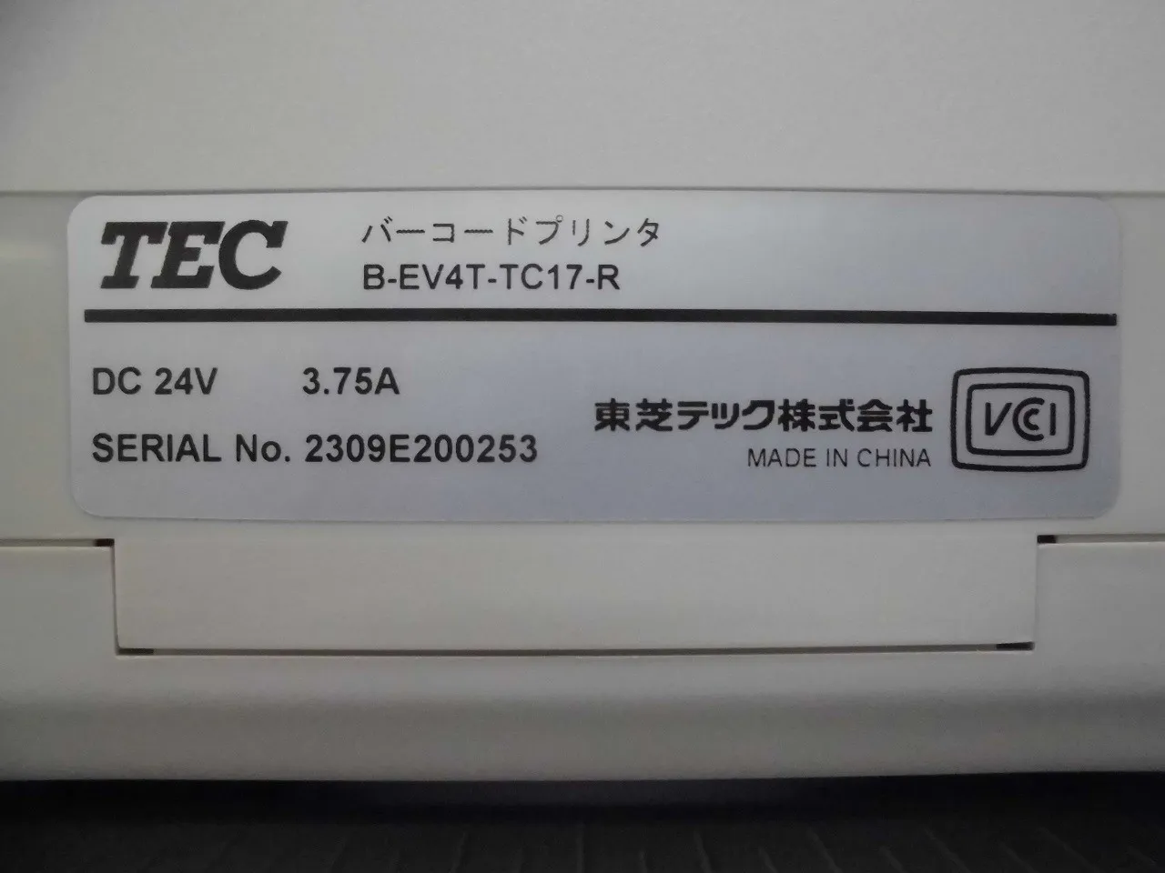 Toshiba Tec B-EV4T-TC17-R Label printer Detail Image - ASKINDEX Korea