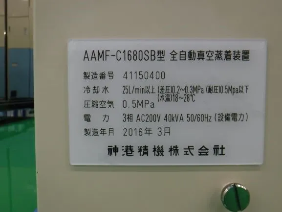 신항정기 AAMF-C1680SB 증발 장치 상세 이미지 - ASKINDEX 코리아