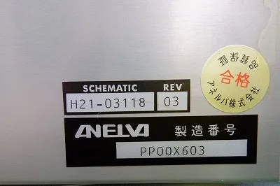 아넬바 M-832HG 이온 게이지 상세 이미지 - ASKINDEX 코리아