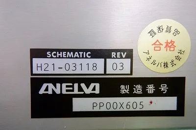 아넬바 M-832HG 이온 게이지 상세 이미지 - ASKINDEX 코리아
