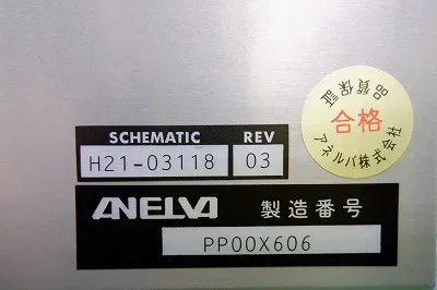 아넬바 M-832HG 이온 게이지 상세 이미지 - ASKINDEX 코리아