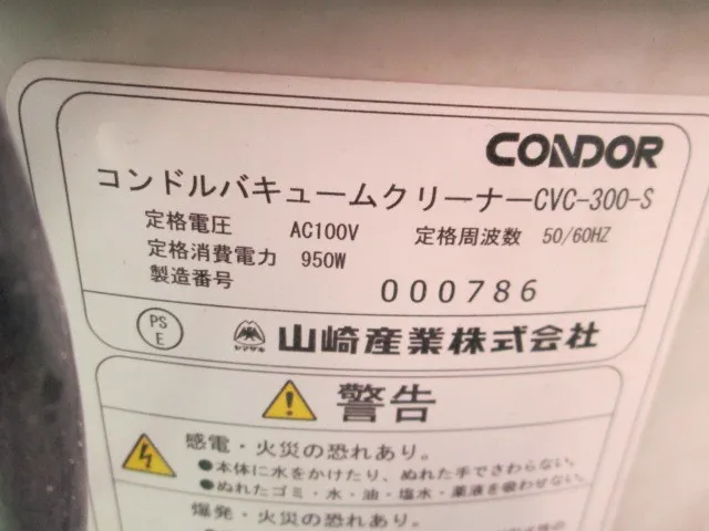 CONDOR 야마자키 산업 CVC-300-S 스위퍼 상세 이미지 - ASKINDEX 코리아