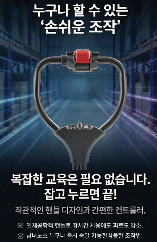 융하인리히 PTL15 전동자키  독일 ANTON 전동 자키 핸드 파레트 트럭 작키 잭 저소음 PTL15 JUNGHEINRICH 상세 이미지 - ASKINDEX 코리아