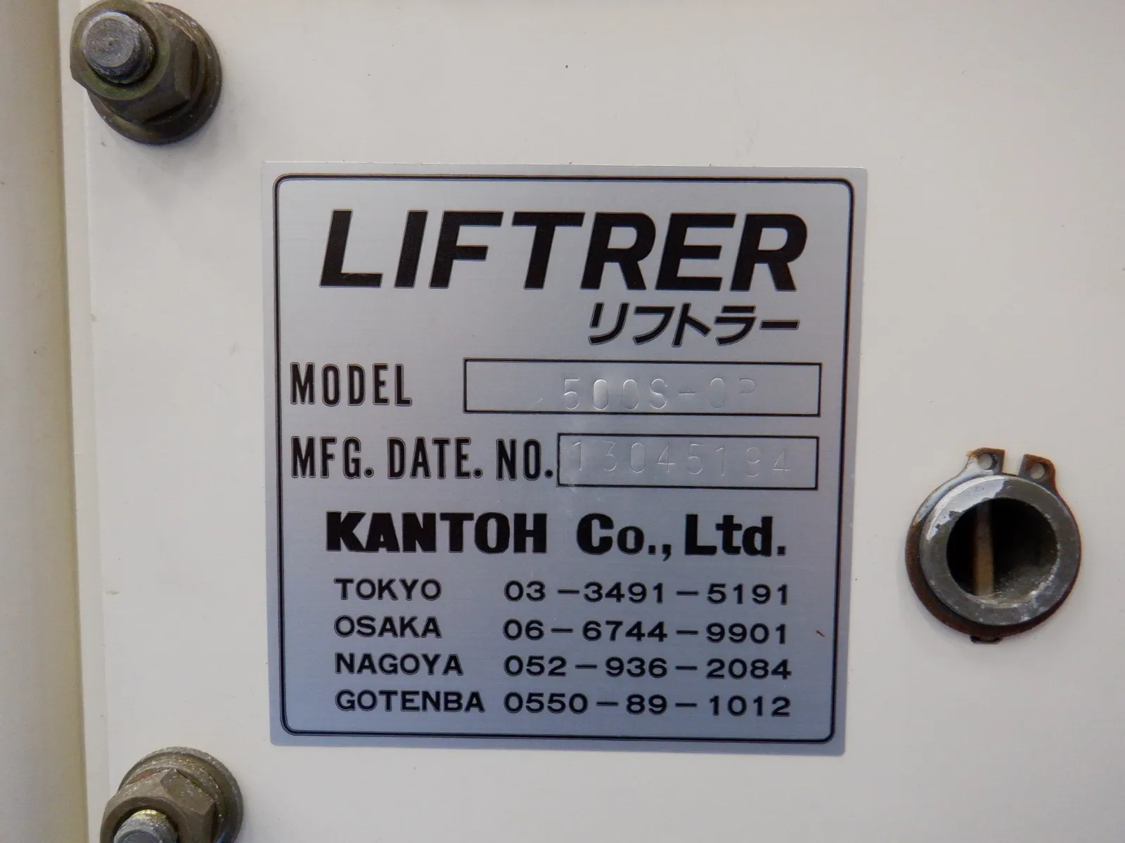 Kanto 500S-OP Lifter (hand lifter) Detail Image - ASKINDEX Korea