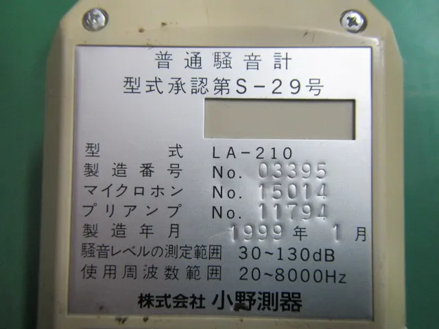 Ono Measuring Instruments LA-210 sound level meter Detail Image - ASKINDEX Korea