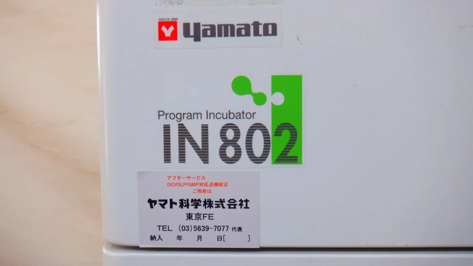 Yamato Scientific IN802 incubator Detail Image - ASKINDEX Korea