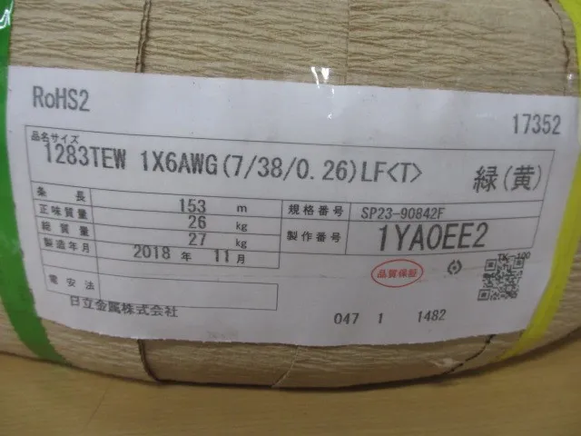 Hitachi Metals 1283TEW 1×6AWG(7/38/0.26)LF(T)緑(黄) Wiring Cable Detail Image - ASKINDEX Korea